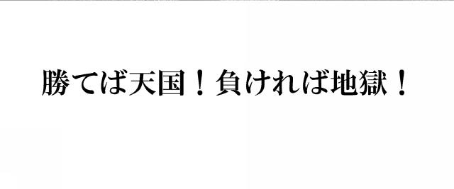 商標登録5322340