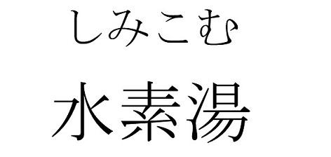 商標登録6127503