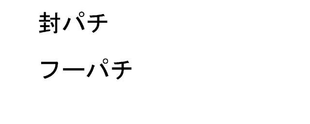 商標登録5496135