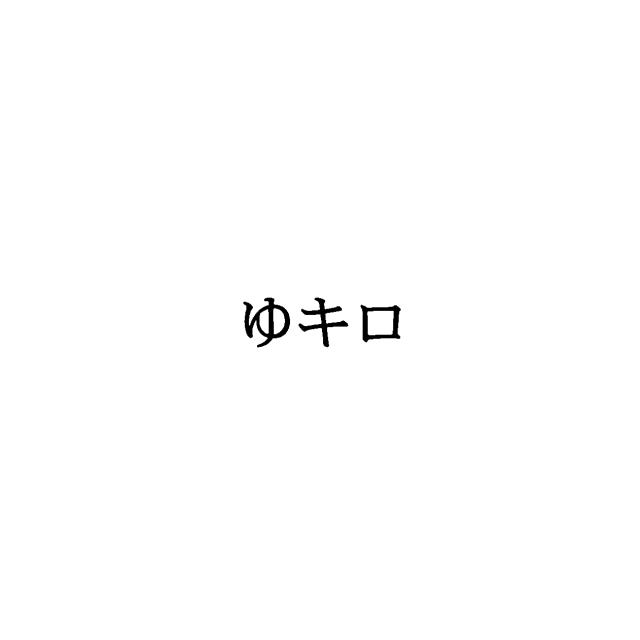 商標登録5766136