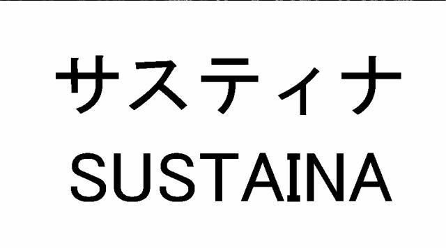 商標登録5725548