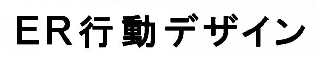 商標登録5322376