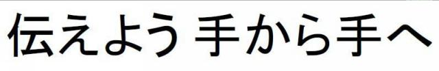 商標登録5943566