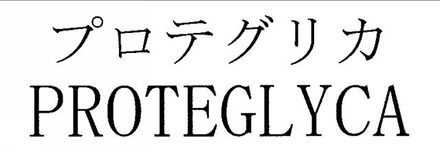 商標登録5676967