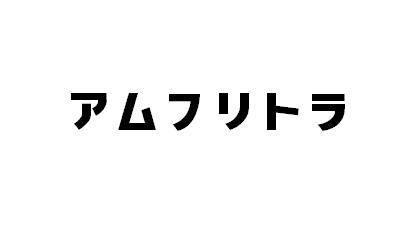 商標登録5943569