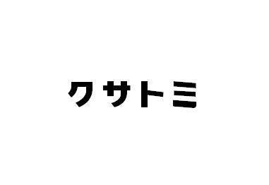 商標登録5943573