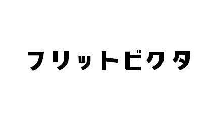 商標登録5943575