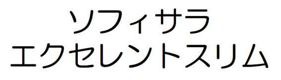商標登録5412884