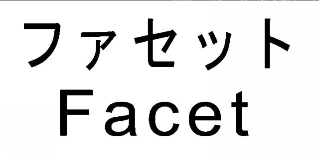 商標登録5496187