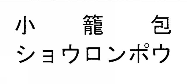 商標登録5457953