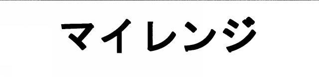 商標登録5322409