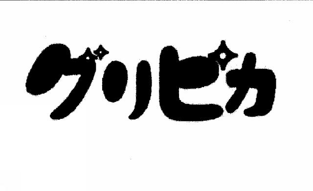 商標登録5766202