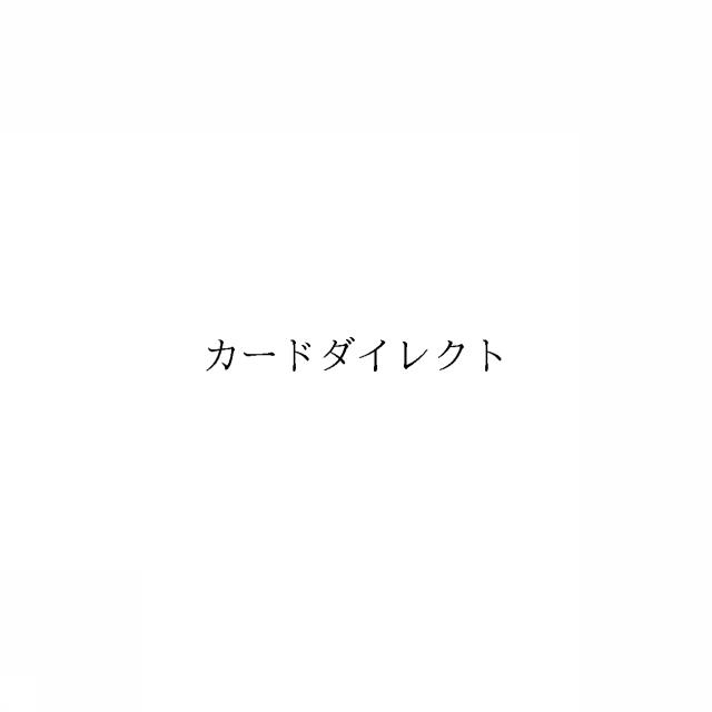 商標登録6679430