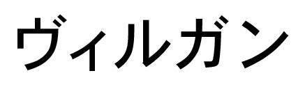 商標登録5583028