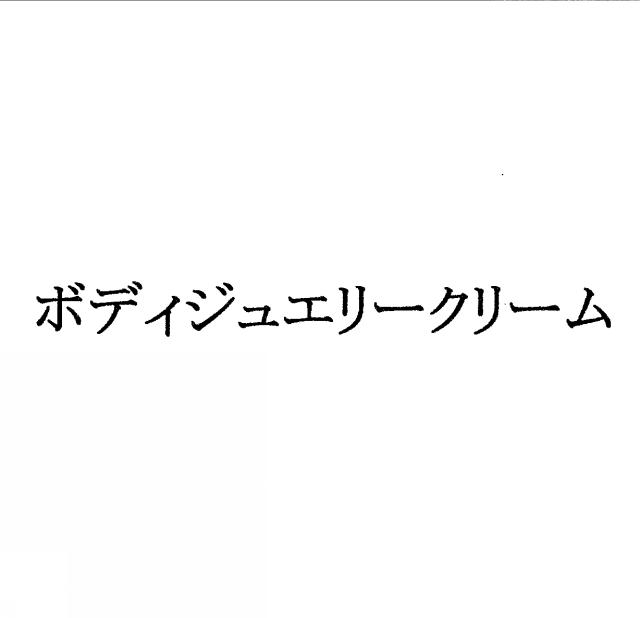 商標登録5322448