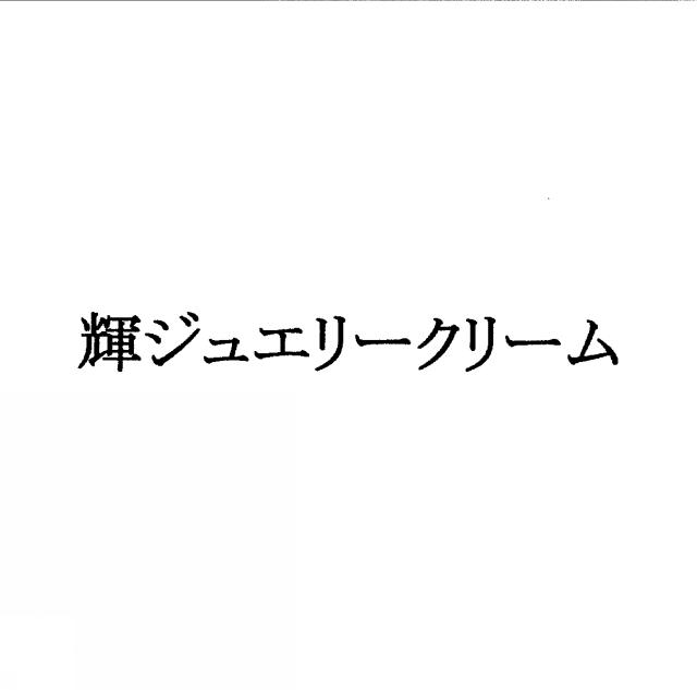 商標登録5322450