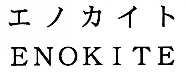 商標登録5496229