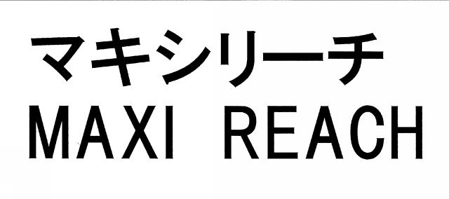 商標登録6127564