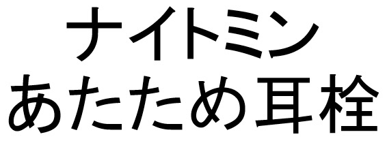 商標登録6679461