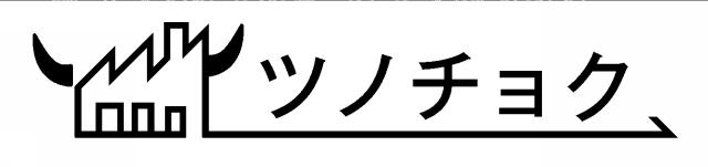 商標登録6679470