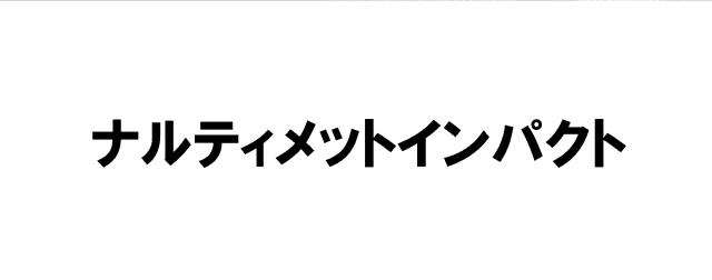 商標登録5412994