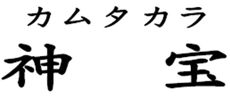 商標登録5496271