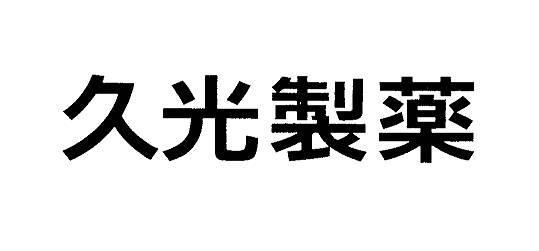 商標登録5583128