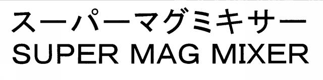 商標登録5413034