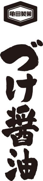 商標登録5766335