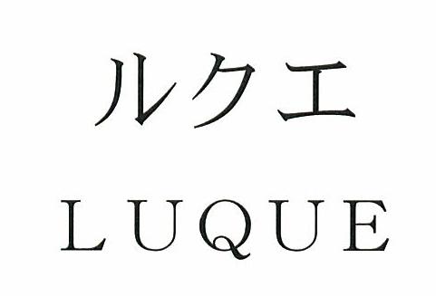 商標登録5322545