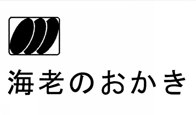 商標登録5496329