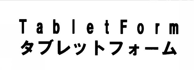 商標登録5677183