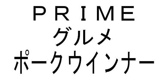 商標登録5677184