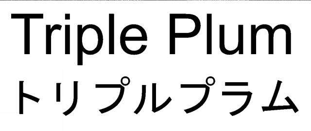 商標登録5766367