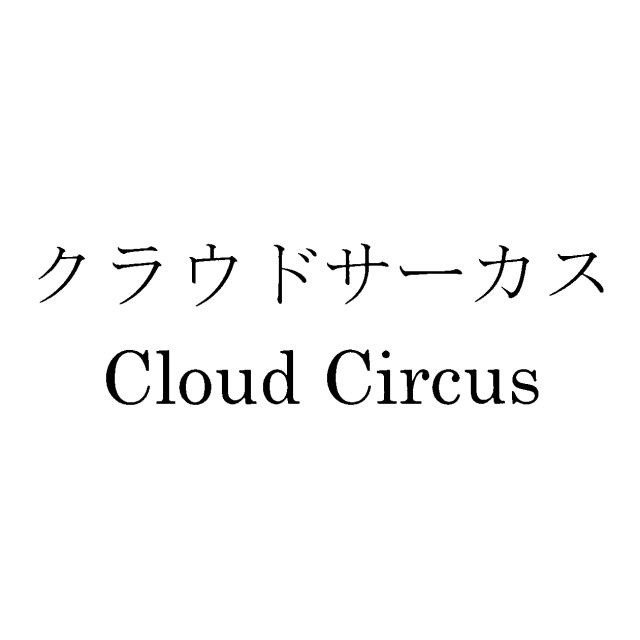 商標登録5852819
