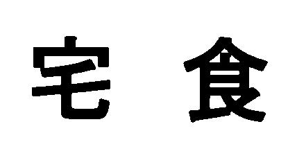 商標登録5496352