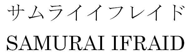 商標登録5496368