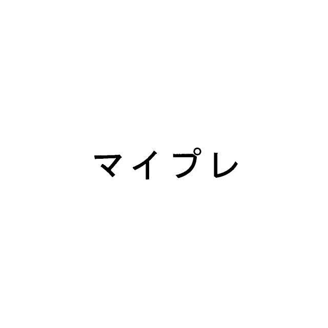 商標登録6025085