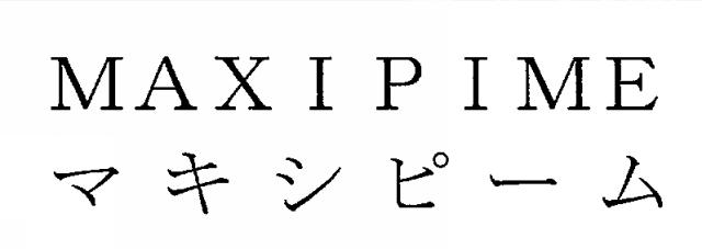 商標登録5286732