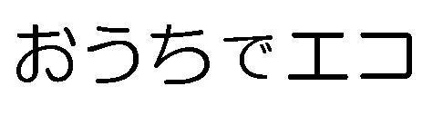 商標登録5543217