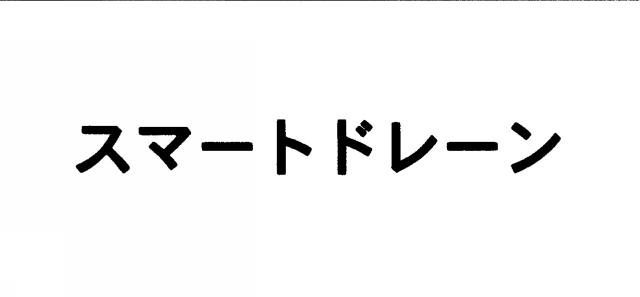 商標登録5637143