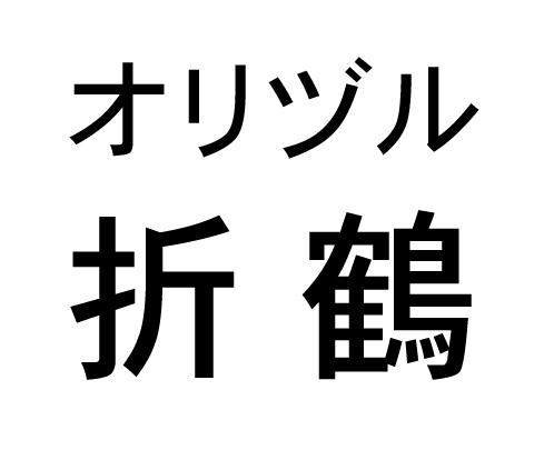 商標登録5677261