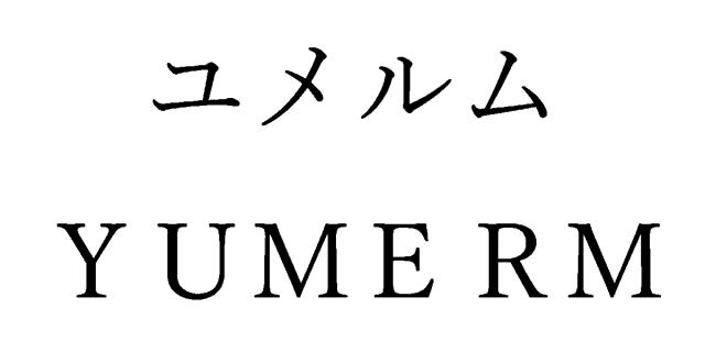 商標登録6788205