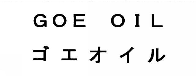 商標登録5677287