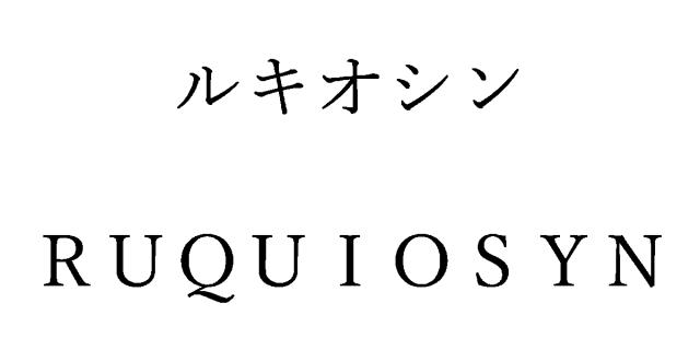 商標登録6788208