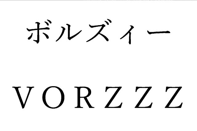 商標登録6788212