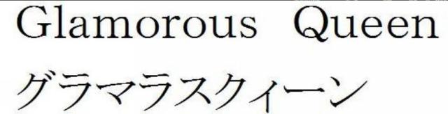 商標登録5457973