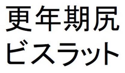 商標登録6227122