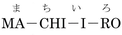 商標登録5496436