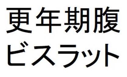 商標登録6227124